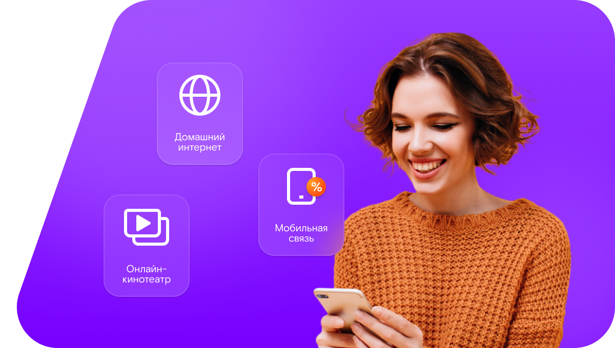 Промо-тарифы Ростелеком в село Ильбяково (Республика Татарстан)